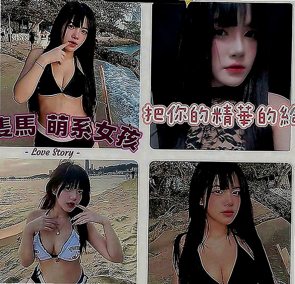 杉林八大娛樂網：可可 |國中教師|169cm|51kg|E罩杯|21歲|喜歡這杯茶的一定要入手喔 上個月面試，妹妹長得很清純 皮膚白白的 會化妝打扮