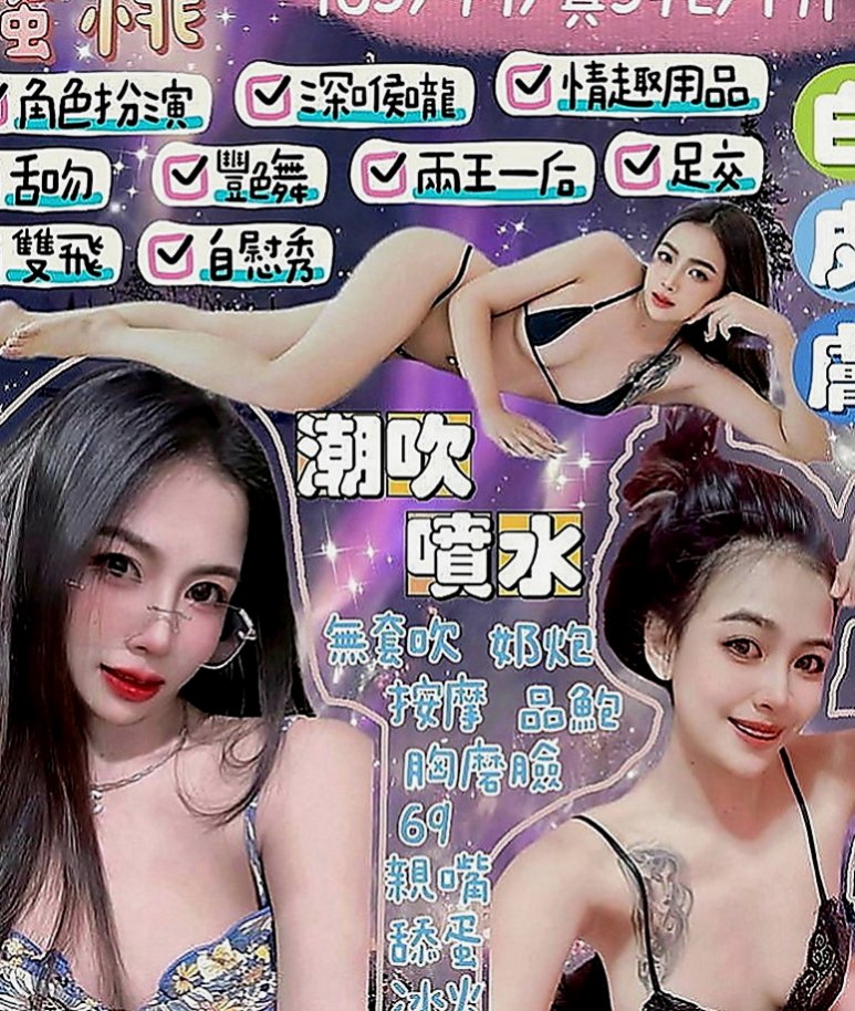 礁溪外送茶坊：貝卡 |混血辣妹|167cm|49kg|D罩杯|19歲|高挑氣質妹妹 身材火辣 服務主動  E極嫩鮑名模,射滿我的臉 長直髮
