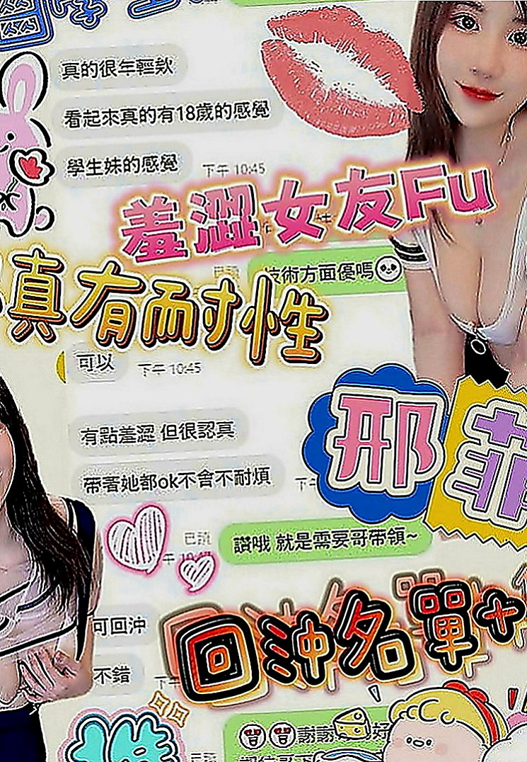 蘇澳外送茶：小熏 |韓國正妹|166cm|48kg|C罩杯|18歲|大眼睛娃娃臉蛋 古錐模樣萌萌噠~  性感OL 絲襪服務 舔腳服務哦~！