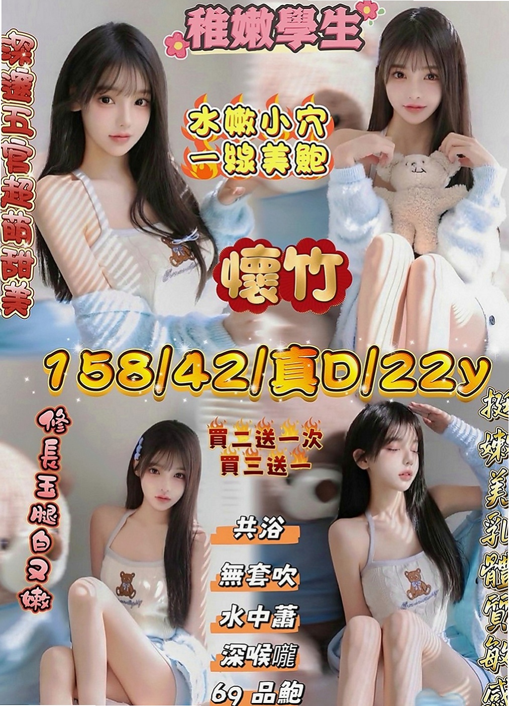 小港小姐外約：妖媚 |運動鞋妹妹|164cm|45kg|E罩杯|22歲|沒有男朋友 粉嫩鮑魚特別緊！ ?童顏巨乳 內在粉嫩好敏感呢