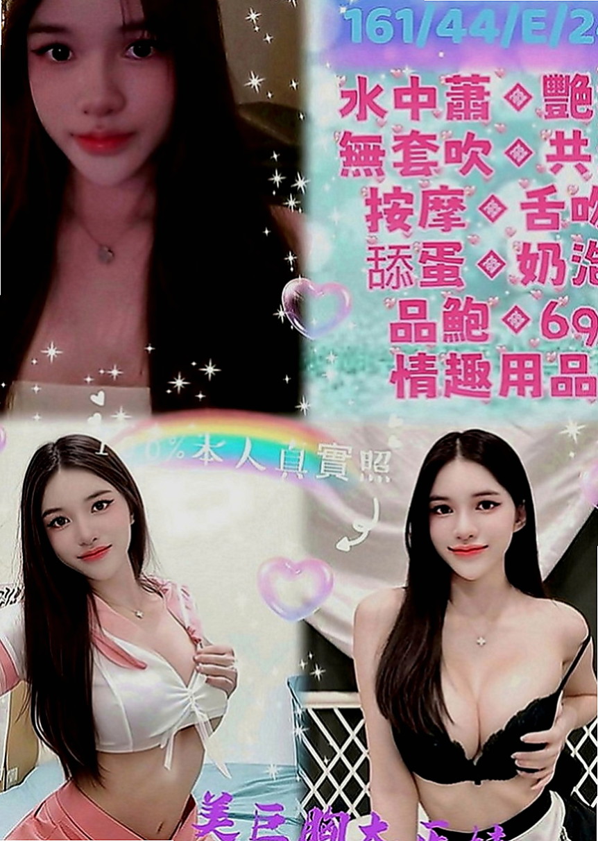 龍井外賣茶：心動 |小清新鄰家女|165cm|45kg|E罩杯|20歲|沒有經濟壓力 只是沒有性生活  因為自己的性欲強所以有當過魚