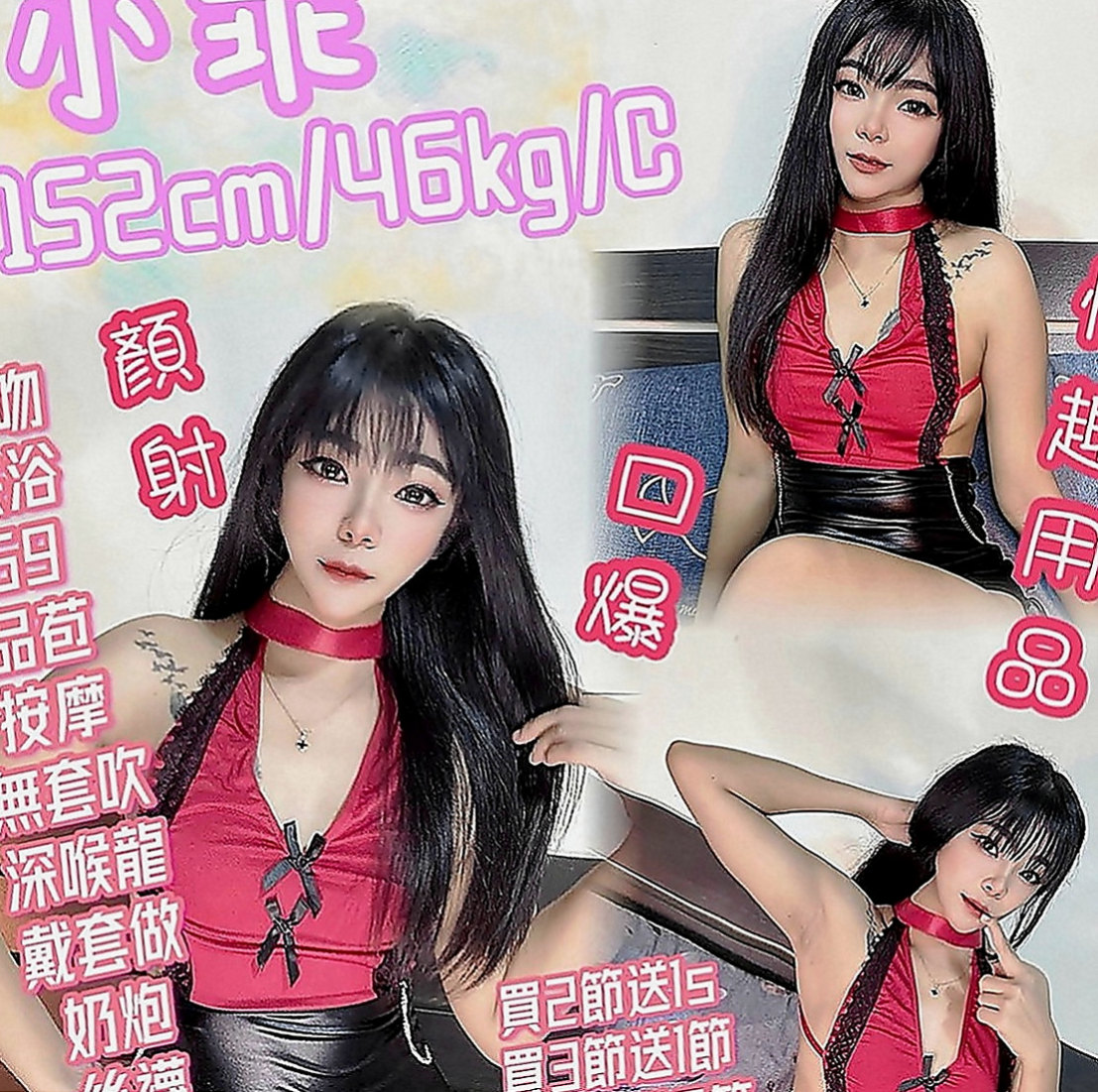 大寮全套：妮妮 |在讀學生|163cm|46kg|C罩杯|18歲|【電話不方便一定提前和我說 絕對不會打擾你去找罵 有職業道德和知道在做什麼工作呢】