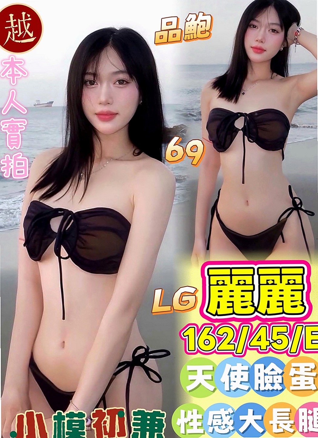 潭子全套：櫻桃 |甜美鄰家小妹|168cm|43kg|C罩杯|23歲|熱推性感教練茶