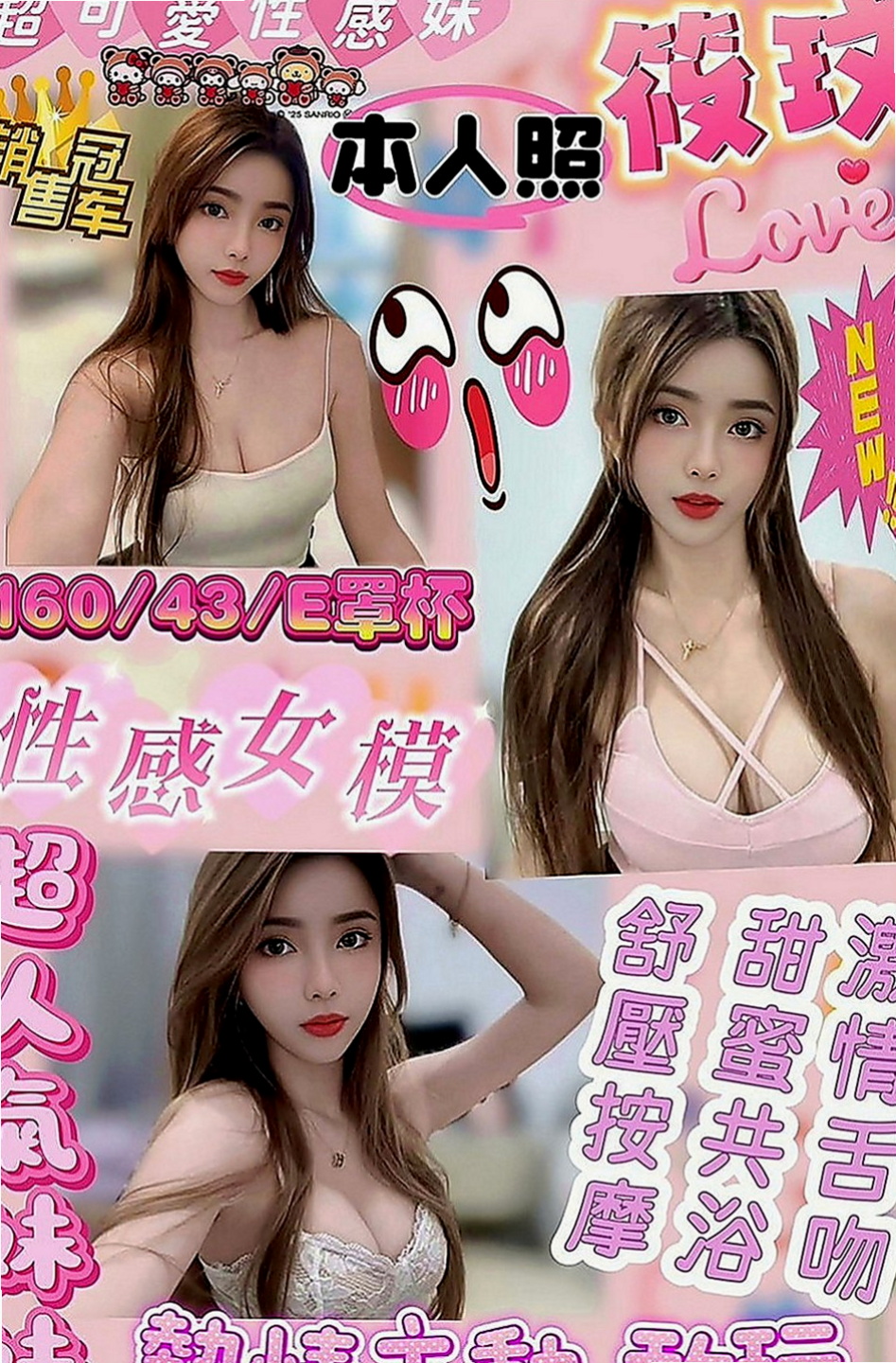 杉林好茶外送：小珍 |美腿正妹|165cm|53kg|C罩杯|18歲|臉蛋妖嬈、艷麗 身材不錯、小蠻腰、有在練瑜伽、她中間的私密地帶享受一翻，身上有淡淡的清香味，