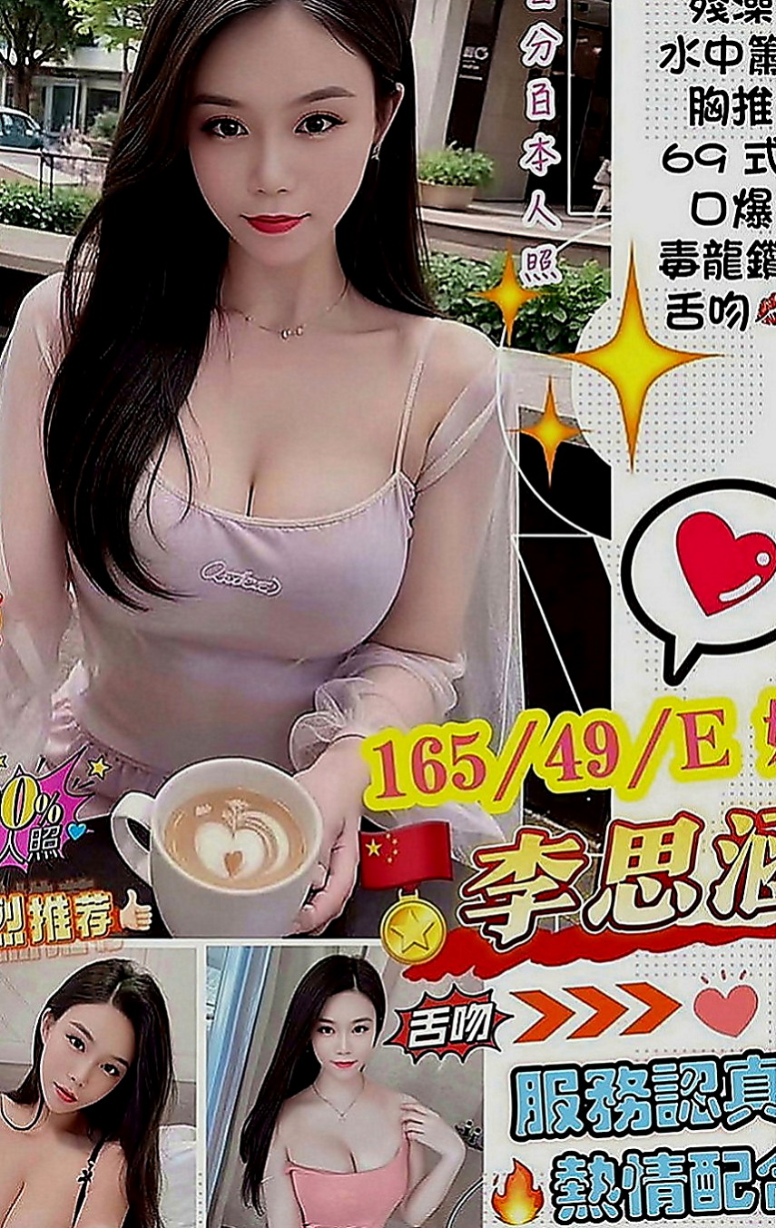 大里外送茶莊：情柔 |氣質女神|164cm|53kg|C罩杯|21歲|家裡有個弟弟 弟弟是殘障人士 爸爸在她國中的時候就出車禍去世了 只有她媽媽帶著她跟弟弟