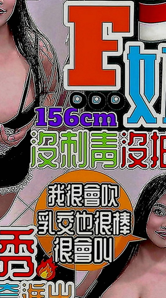 南港按摩全套：寶兒 |娘家小婦女|170cm|54kg|C罩杯|21歲|妹妹偷偷下海 兼職幾天因為最近又要繳房租  前戲超級會挑逗 無套吹技術好 還會深喉嚨