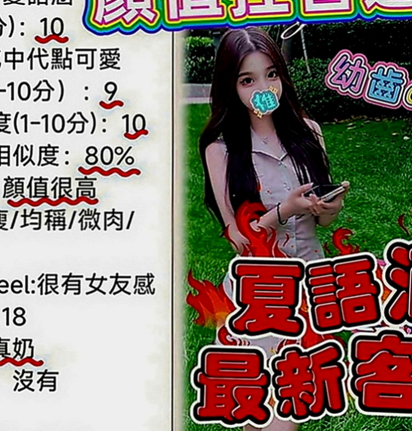 阿蓮找援：菲菲 |淑女|169cm|54kg|C罩杯|20歲|誰能幫她止渴 就膩害了巨乳翹臀