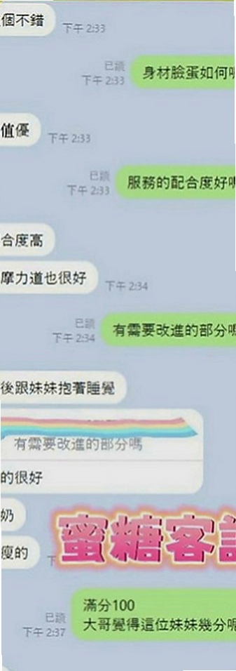 五股按摩外送：小米 |辣媽人妻|166cm|54kg|D罩杯|23歲|清純俏皮小隻馬 可愛 有女友fu  跟老闆做過幾次 後來被老闆娘發現