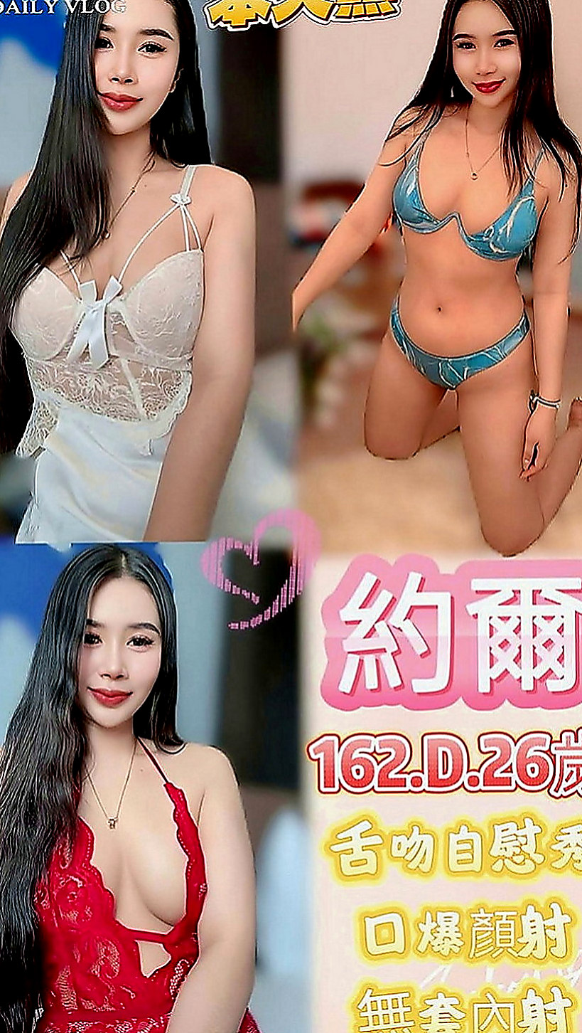 淡水找茶：承諾 |大學系花|169cm|50kg|E罩杯|19歲|風騷迷人誘惑 突破你的幻想 超好服務 價位親民 喜歡熟女的哥哥 這款一定很適合你喔