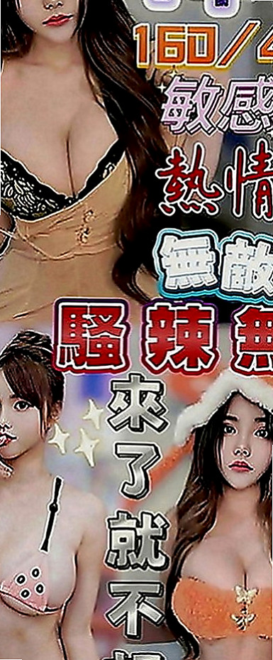 台中定點茶|品茶：詩蓉 |悶騷老師|170cm|44kg|C罩杯|20歲|小騷女下海了在床上很會叫她很會互動喔