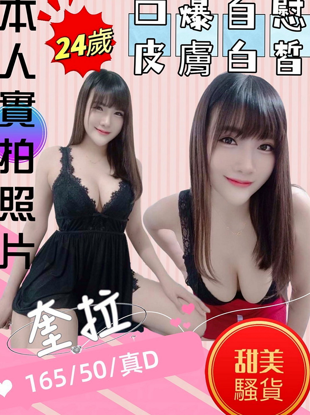 三峽外約茶：小蘭 |白嫩學生|170cm|49kg|D罩杯|23歲|純天然大奶 可以親口交技術好 很會吸