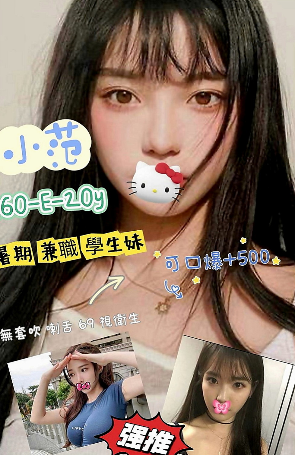 蘇澳外約茶：李美 |國際線空姐|170cm|48kg|E罩杯|24歲|這樣身材比較勻稱就不會胖到哪裡去了  金融保險財金專業 某台X銀行當特助