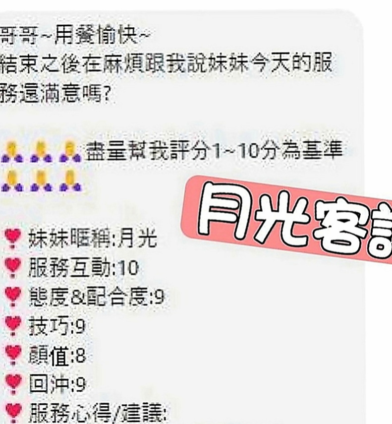 平溪按摩外送：雅婷 |房仲介|167cm|48kg|C罩杯|18歲|誘惑的表情 配合度大 還喜歡玩八爪椅    之前出來過兩次 約過她的客人都很喜歡