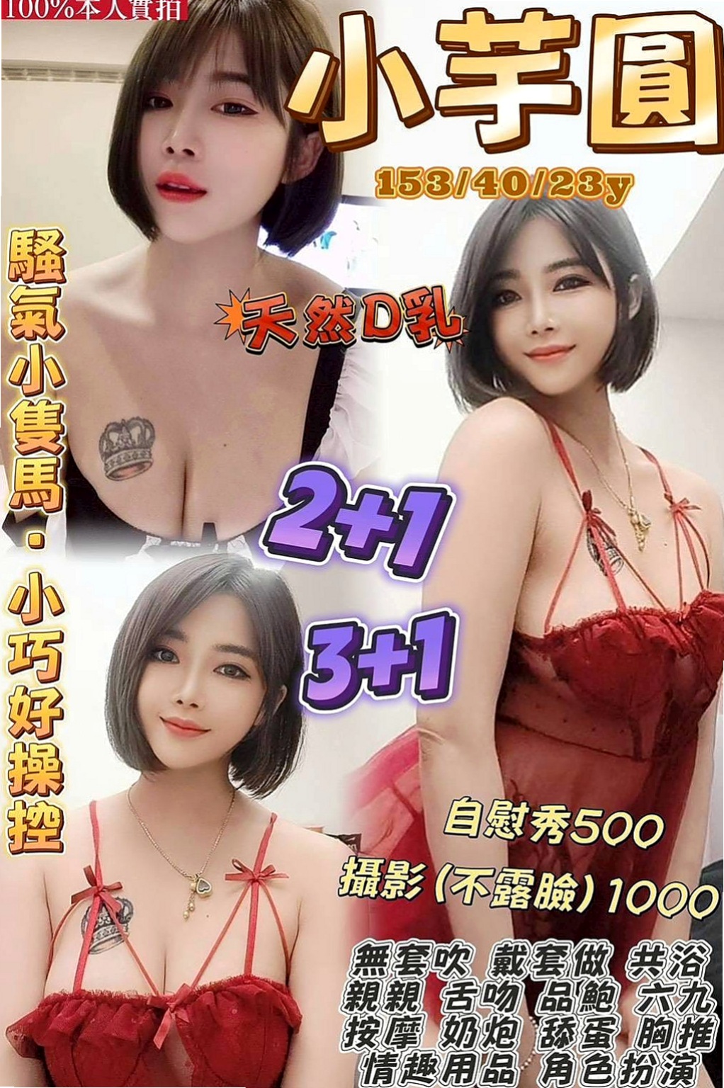 三芝外約按摩：蠻蠻 |混血辣妹|168cm|43kg|E罩杯|19歲|家裡經常自慰還是滿足不了小野貓的慾望   會吸舔你全身 叫床聲銷魂 感覺很親切