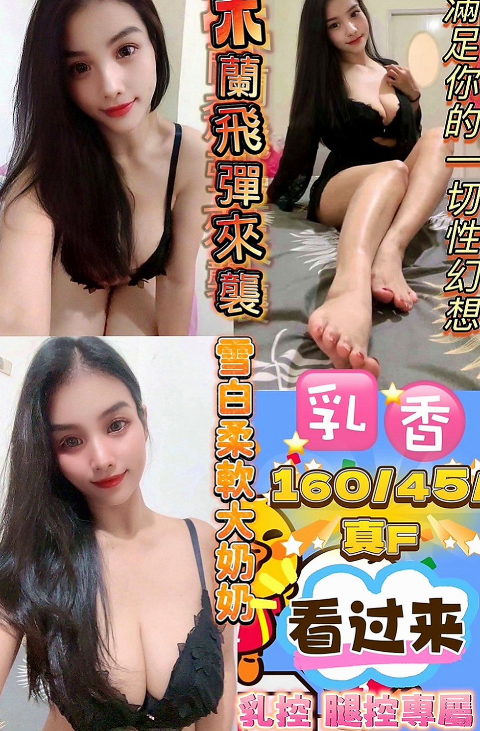 鹽埕外約按摩：媛心 |甜美學生妹|168cm|45kg|C罩杯|23歲|，風騷性感無比，個性OPEN  她說可以配合無套bj 自帶絲襪助興呢！
