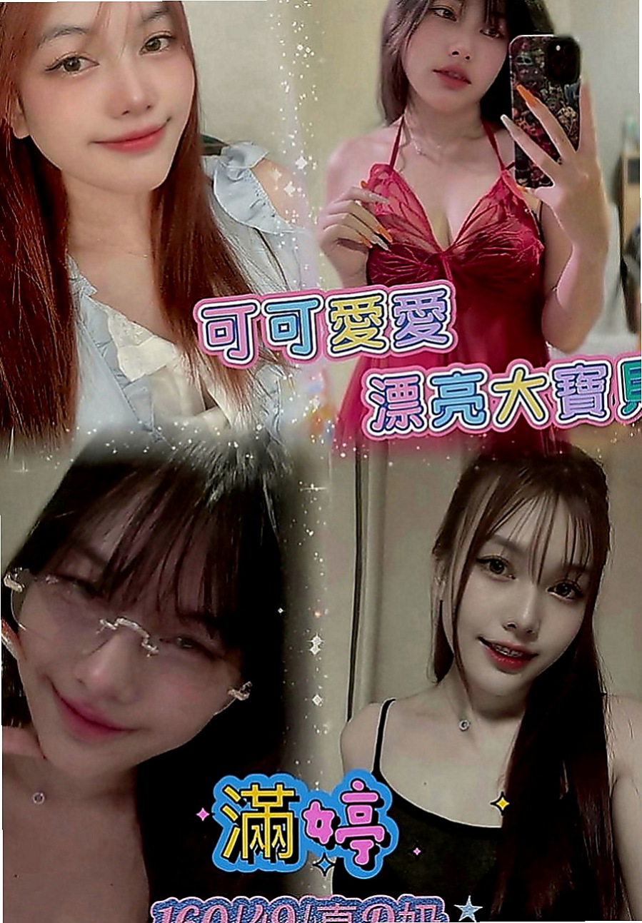 瑞芳外約服務：璇樂 |日本人妻|164cm|51kg|C罩杯|23歲|妹妹介紹：100%氣質美女 顏值高 氣質很贊 會玩 又會調情  一定滿足你內心的淫慾