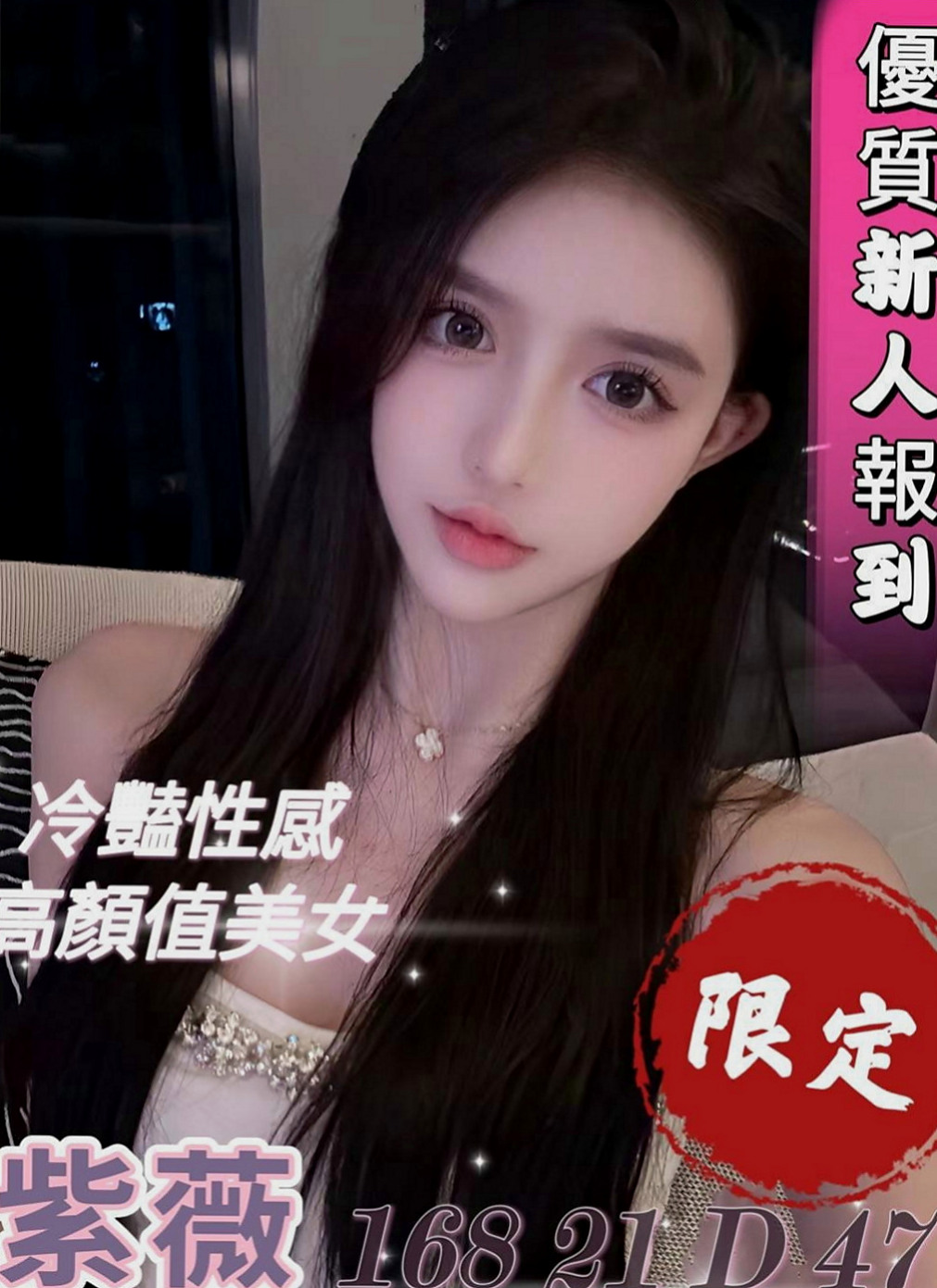 土城找女人：陳可希 |大學正妹|167cm|51kg|C罩杯|24歲|外貿清秀幼齒女友fu 服務狂野敢玩 又大又白軟又可以吃又可以吸又可以舔