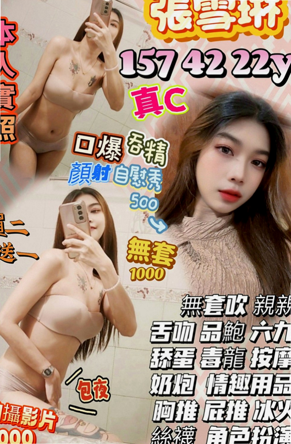 高雄外送茶莊：萌萌 |甜美系女孩|169cm|50kg|E罩杯|20歲|天使與惡魔...絕對情人最佳選擇  舌技超棒深喉絕技 舌吻好激情 尺度大 玩法多