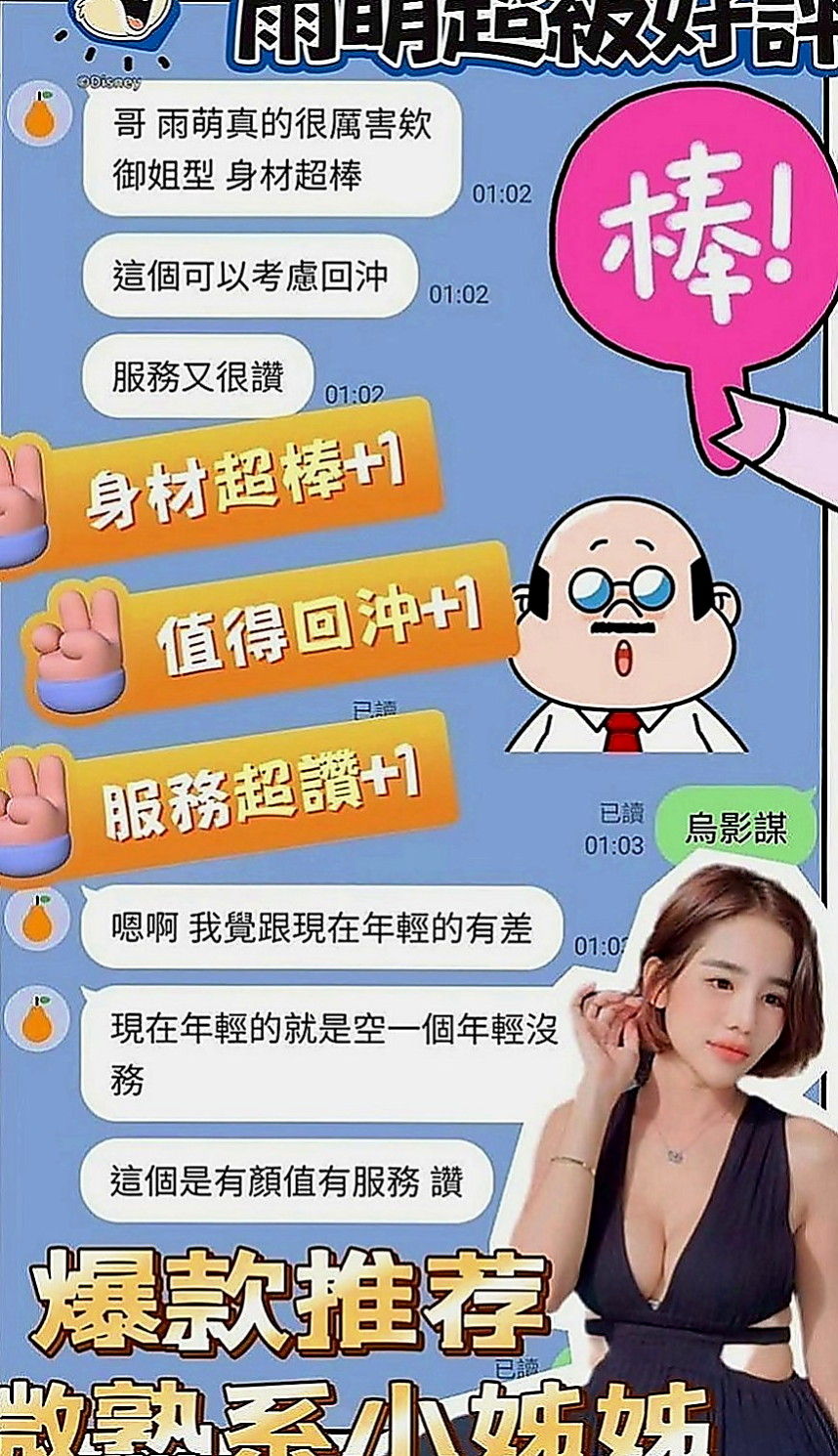 旗津一夜情：俞菲 |俏皮可愛學生妹|169cm|44kg|E罩杯|22歲|3Q老朋友信任安排好康！3Q新友性福大奶無套紅牌