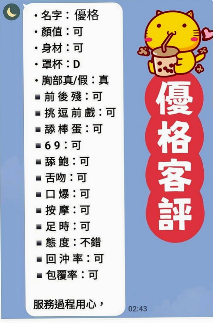 中山全套服務：含含 |極品小模|168cm|48kg|E罩杯|22歲|只求滿足 可1H2S（看感覺）  无刺青 不抽煙 會舌吻 親切型