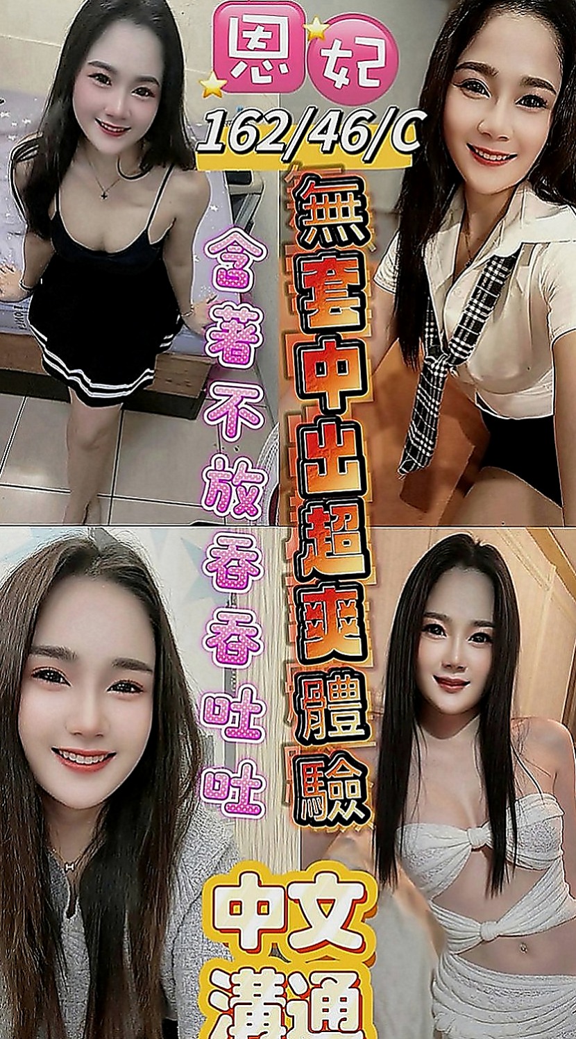 柳營全套：覓雙 |大奶學生妹|168cm|44kg|D罩杯|24歲|其他的也都會願意嘗試看看 希望會有溫柔的哥哥愛護她 呵護她