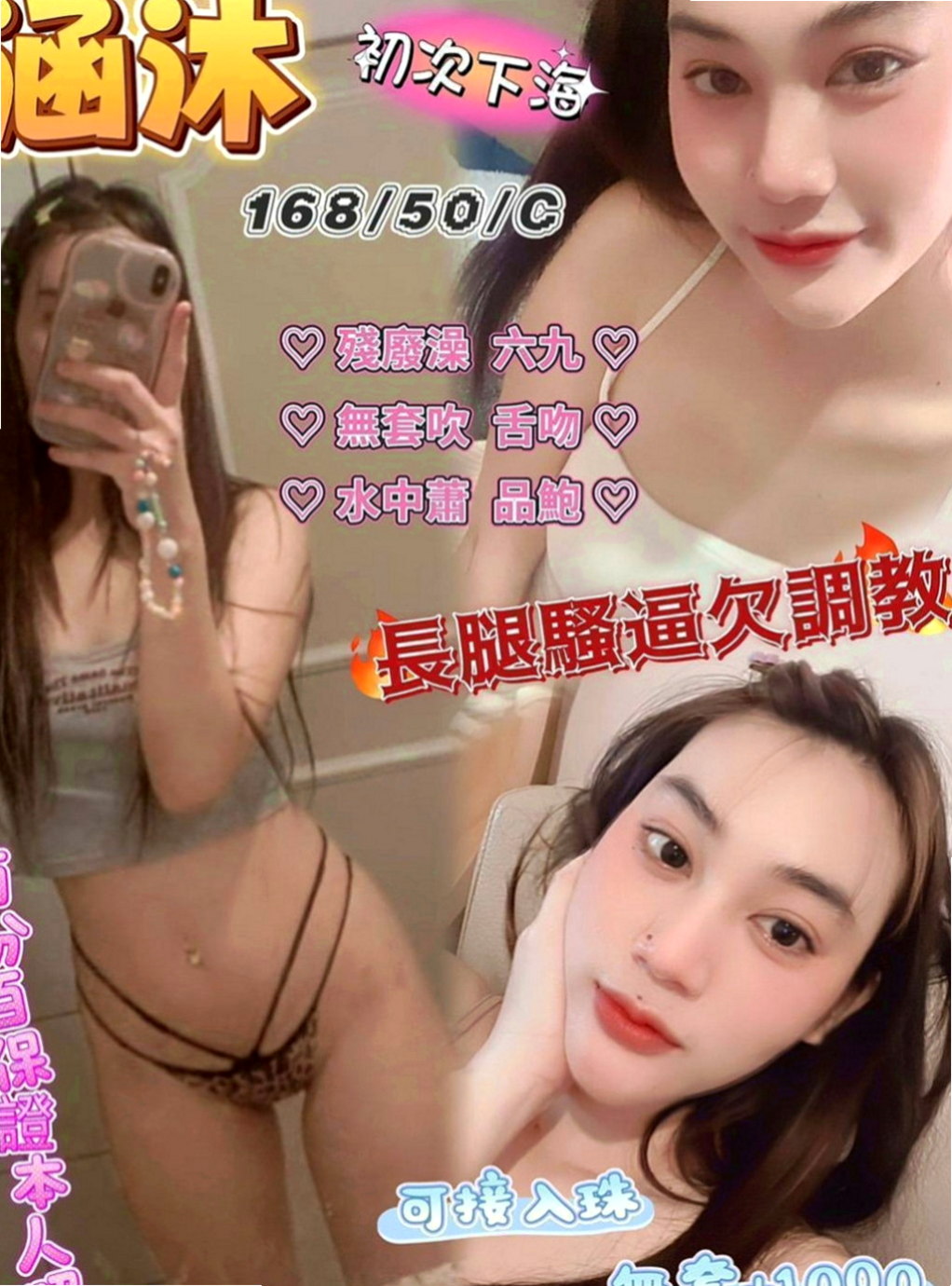 壯圍按摩：洋帆 |大三學姐|168cm|53kg|E罩杯|23歲|她都盡心對待的 給你想要的 感覺 讓你物超所值   舔蛋蛋喲 而且還給我客人口爆喲~服務超贊 很聽