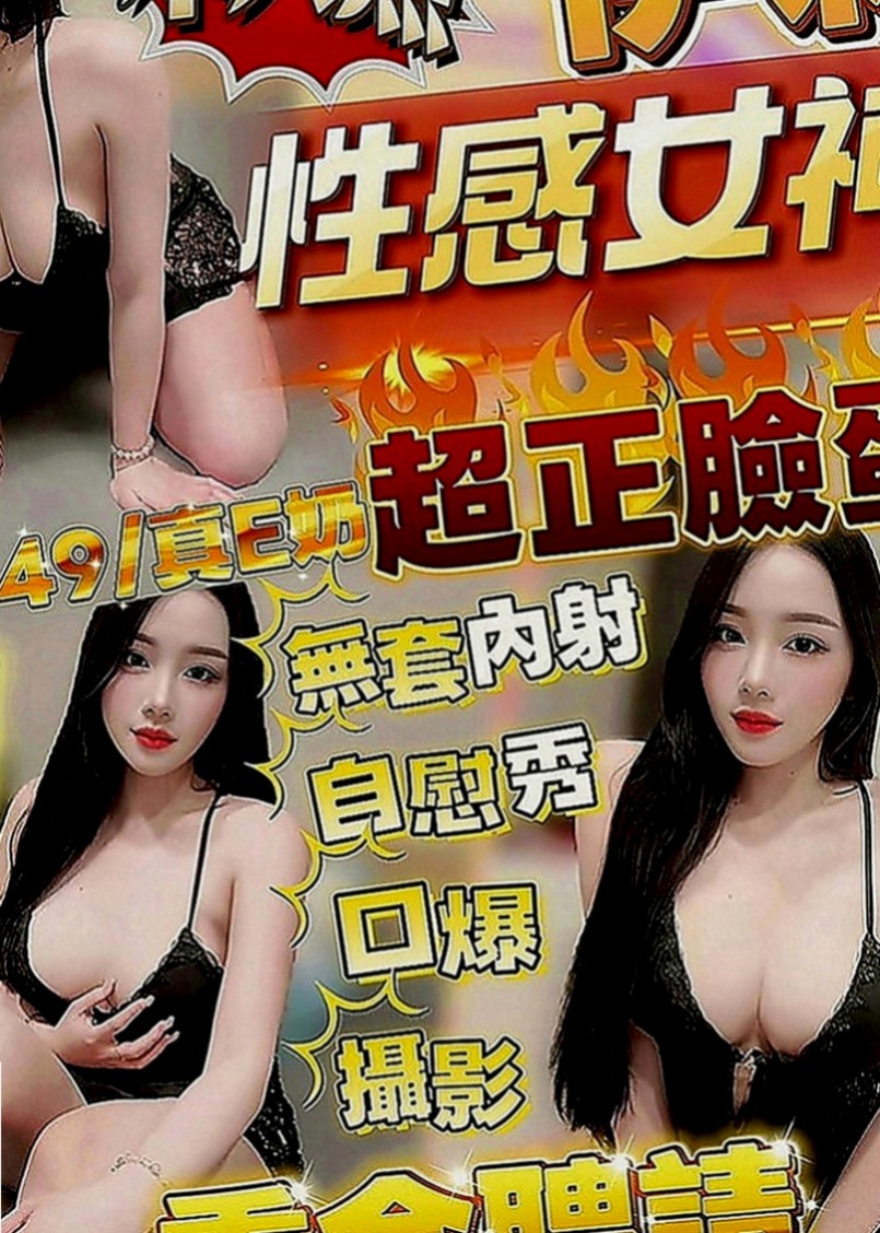 五結小姐外送：心安 |瑜伽教師|165cm|54kg|C罩杯|18歲|說這樣很容易頂到G點會高潮~~LG 泰洗 69 小親親 舔下面