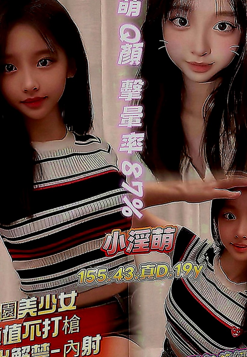 雙溪外送：愛樂 |校園氧氣正妹|164cm|50kg|C罩杯|21歲|深溝一路往上開...凍未條！！讓你喝茶也能像喝咖啡一樣時時尚