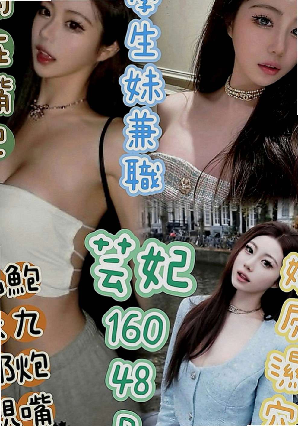 西港找女人：伊伊 |粉嫩女學妹|163cm|53kg|E罩杯|20歲|是嬰兒鮑 肥美 鮮嫩 叫床聲很誘人  殘廢澡、全程需戴套 請大大千萬溫柔