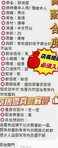 大內美女外送：檬檬 |爆乳辣妹|165cm|48kg|C罩杯|23歲|現有空這中 ，請提前預約 有喜歡青澀妹妹的大大必點