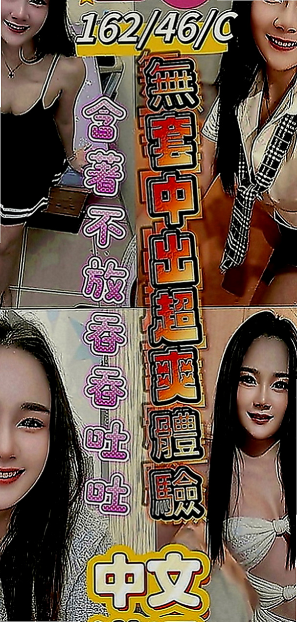 柳營全套：覓雙 |大奶學生妹|168cm|44kg|D罩杯|24歲|其他的也都會願意嘗試看看 希望會有溫柔的哥哥愛護她 呵護她