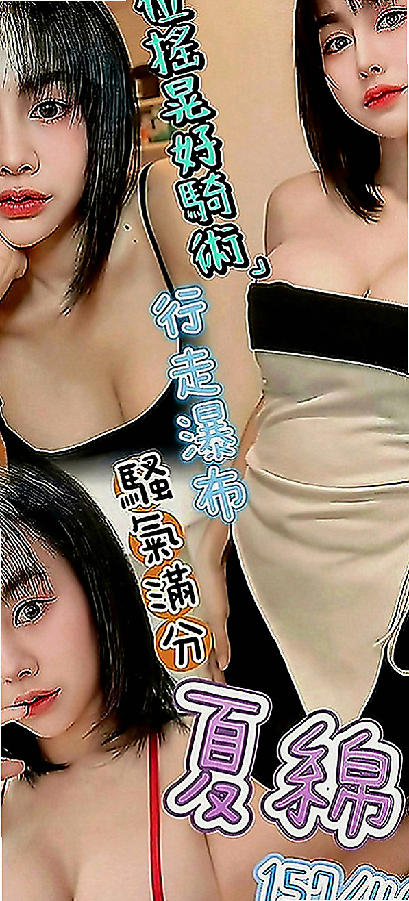 花蓮外出：靜然 |機場安檢人員|166cm|48kg|D罩杯|18歲|能夠接受就約咩 不能接受也沒關係