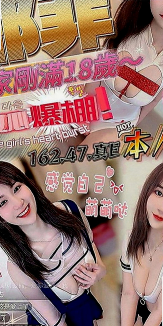 新屋好茶外送：海晴 |職業是空姐|166cm|45kg|E罩杯|21歲|<u>4.電話 賴ID登記會員 福利好康登記下