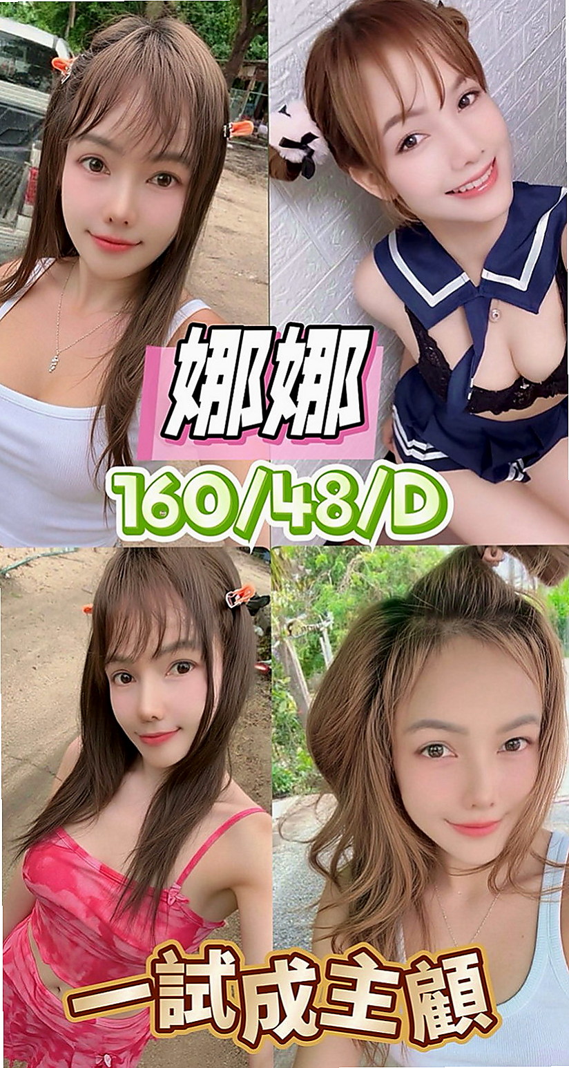 三星找女人：馨妙 |護士姐姐|169cm|48kg|C罩杯|21歲|巨乳會有一點點嬰兒肥 很好相處 很有親和力 不會擺臉色~ 選她就對了