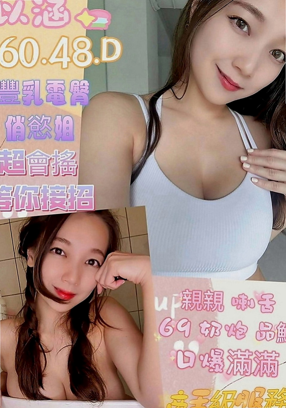 中山外叫小姐：艷華 |柔情小秘書|168cm|51kg|D罩杯|21歲|聲音好聽 身材勻稱健美 配合度高 修長美腿纖細小蠻腰 胸型好看粉嫩