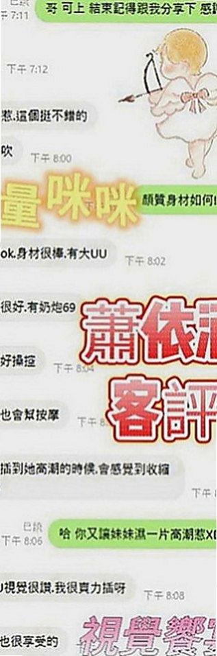 基隆外送茶|外叫：小洋 |小巧可愛大奶妹|167cm|54kg|D罩杯|18歲|完美好身材 聲音好聽 口技一流加 下面水多