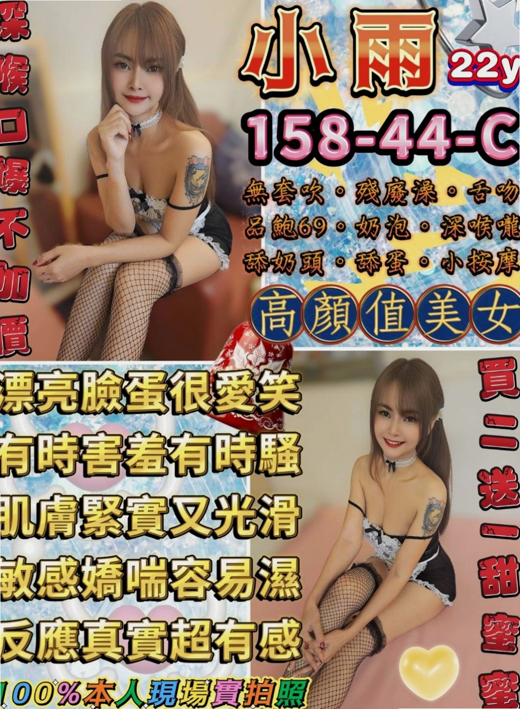 羅東按摩：詩詩 |酒促辣妹|163cm|45kg|E罩杯|22歲|閑下來 就想滿足滿足自己出來兼職 可以多賺一點外快補貼家用
