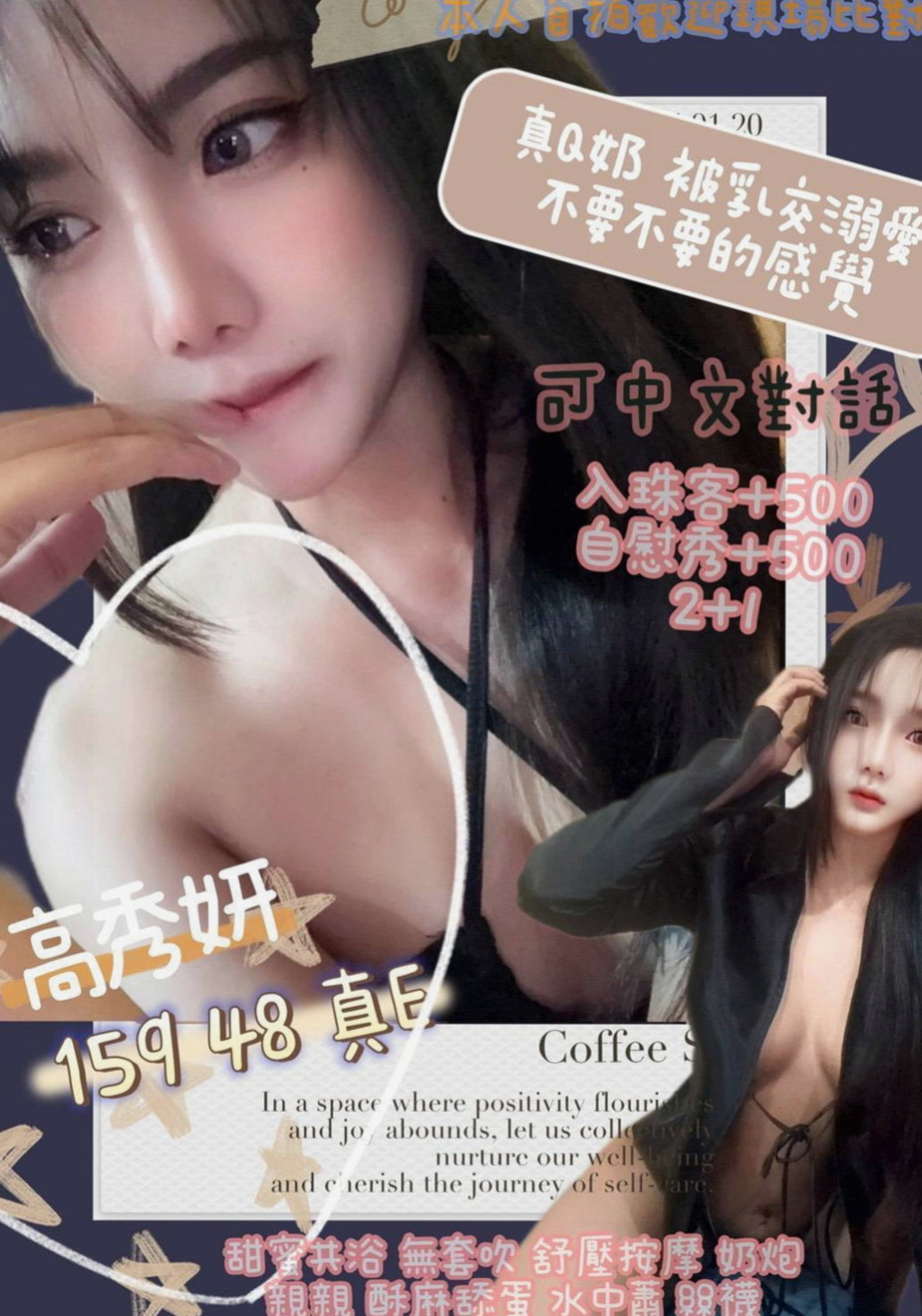 土城全套：心慧 |騷貨人妻|167cm|53kg|E罩杯|23歲|客人評論: 白皙皮膚外貌佳 蜜穴  會玩敢玩 喜歡玩比較大 奶子Q彈