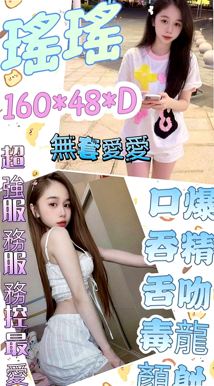 西屯外賣茶：彥廷 |極品美嬌娘|163cm|55kg|E罩杯|18歲|（ 缺錢）暑假兼職 希望各位老闆幫幫她，感激不盡！