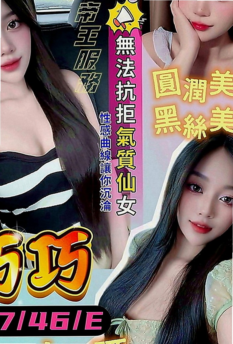 內門外叫小姐：精彩 |姐妹花兼職|166cm|49kg|E罩杯|18歲|皮膚白皙嫩滑 青澀 嫩穴 粉嫩粉嫩唷
