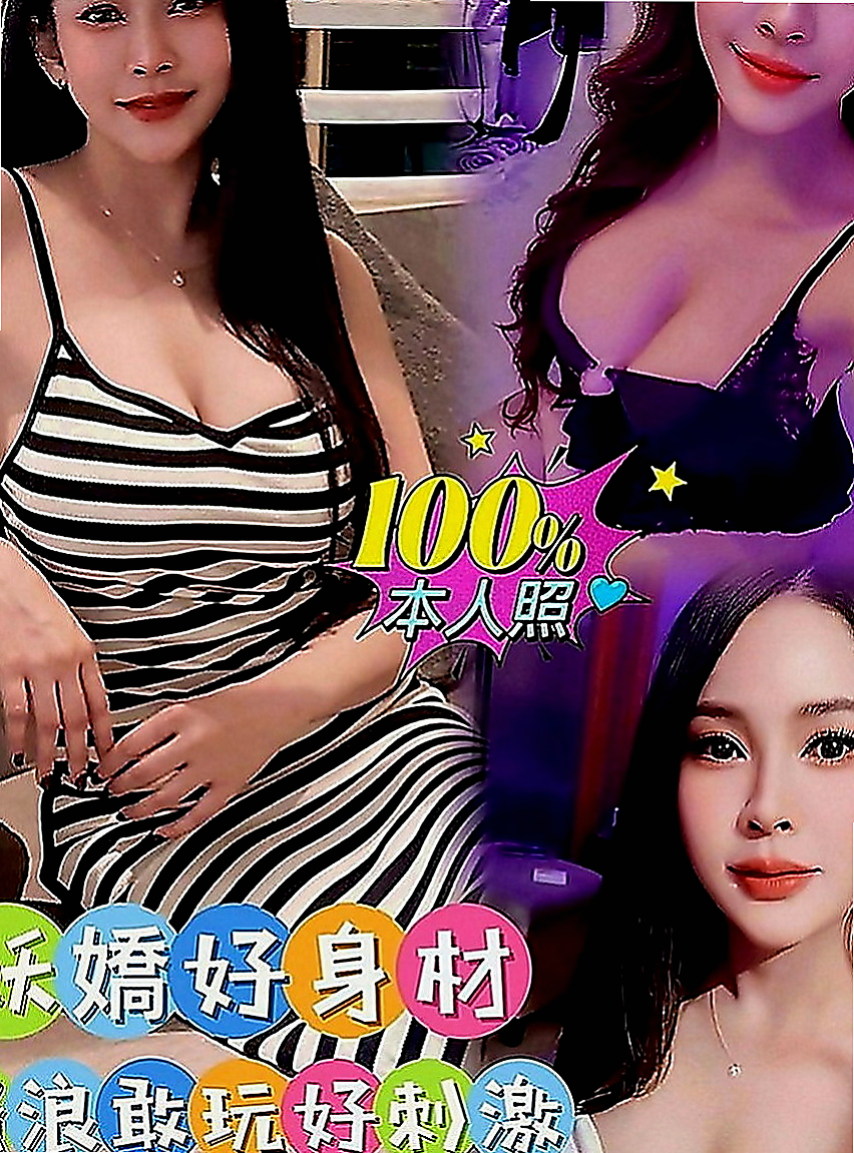 台南定點茶|外叫小姐：子玥 |外表乖乖女|168cm|52kg|D罩杯|24歲|小隻馬控請進!!! #試車5000可買三送一  完全沒辦法滿足她 常常在夜裡偷偷躲在廁所自慰
