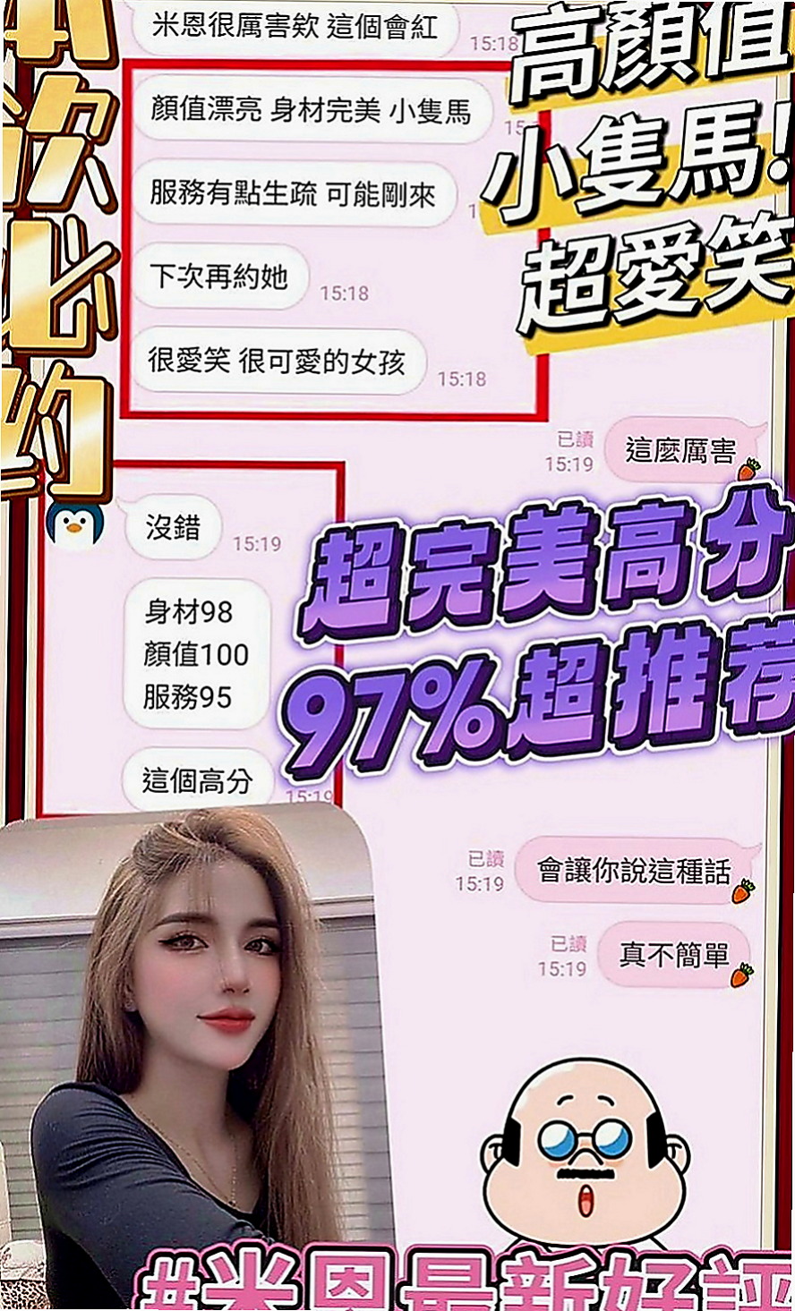 大肚品茶：比比 |應屆大一新生|166cm|52kg|C罩杯|19歲|很會暖場 敢玩 敢秀 給你女友fu約完一節時間到怕捨不得妹妹走