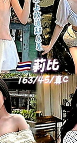 蘆竹外約按摩：愛莎 |鄰家女孩兼職~|167cm|49kg|D罩杯|23歲|平時工作很忙想出來釋壓 想到剛好今天有空 老公外面要出差一段時間 耐不住寂寞 尋愛