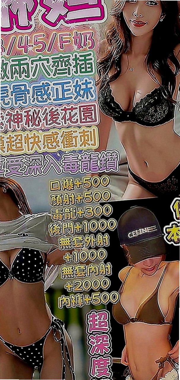 萬華外賣茶：咩咩 |超骨感美少女|163cm|43kg|D罩杯|18歲|無套吹,激情愛，很有女友fu， 【緊緊緊，粉粉粉】   皮膚又白，口交技術真的很厲害，
