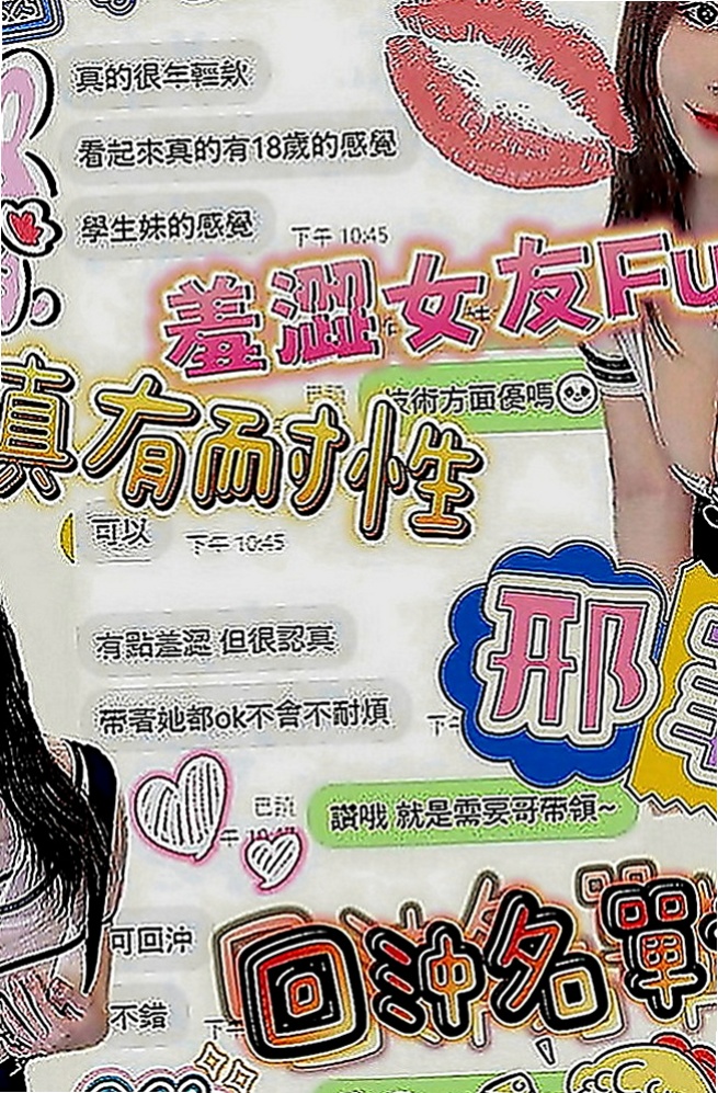蘇澳外送茶：小熏 |韓國正妹|166cm|48kg|C罩杯|18歲|大眼睛娃娃臉蛋 古錐模樣萌萌噠~  性感OL 絲襪服務 舔腳服務哦~！