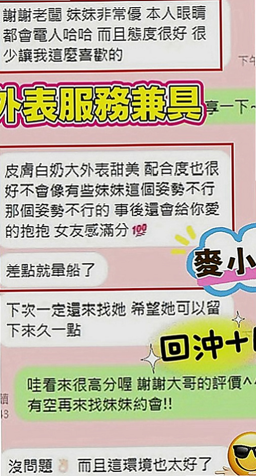 南化外約服務：雲子 |外語老師|164cm|55kg|E罩杯|18歲|成熟有韻味的肉體 皮膚光滑 嫩白  你想要的都滿足你