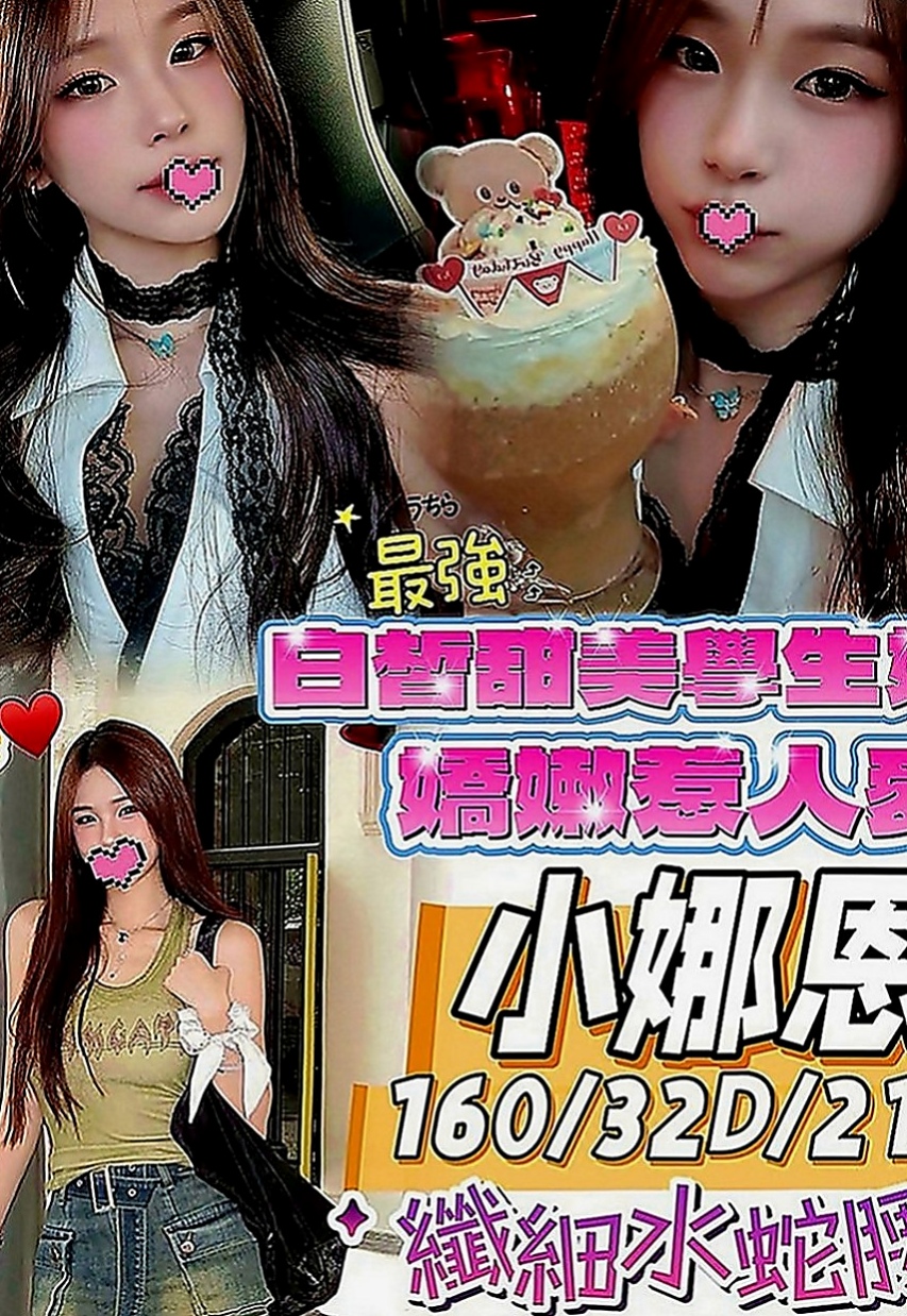 梧棲外送茶：舒雅 |按摩小妹|168cm|47kg|E罩杯|23歲|修長 大長腿 氣質破表美女注重前戲哦 拿手服務 舌吻