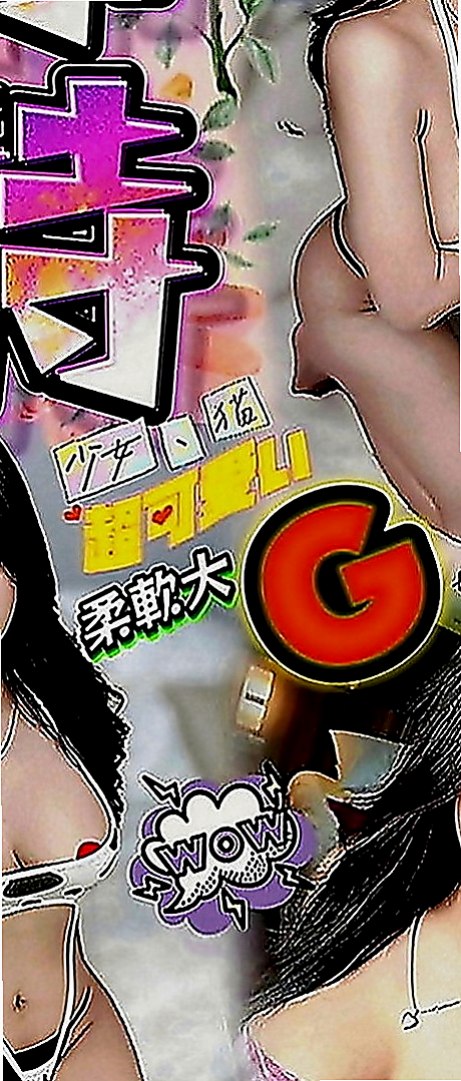 岡山找女人：妍希 |留學生|170cm|50kg|C罩杯|18歲|四顆奶 兩張嘴 兩個蜜穴任你用呦！！   身材苗條豐滿 多汁可口 互動好超有征服力