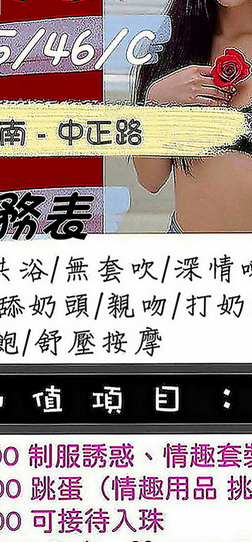 桃園外送茶|外送茶莊：碧桃 |伊林模特兒|165cm|46kg|D罩杯|20歲|從浴室到廚房 再從廚房到床上強勢撲倒你   長的美腿配上性感絲襪簡直是爽到了極點