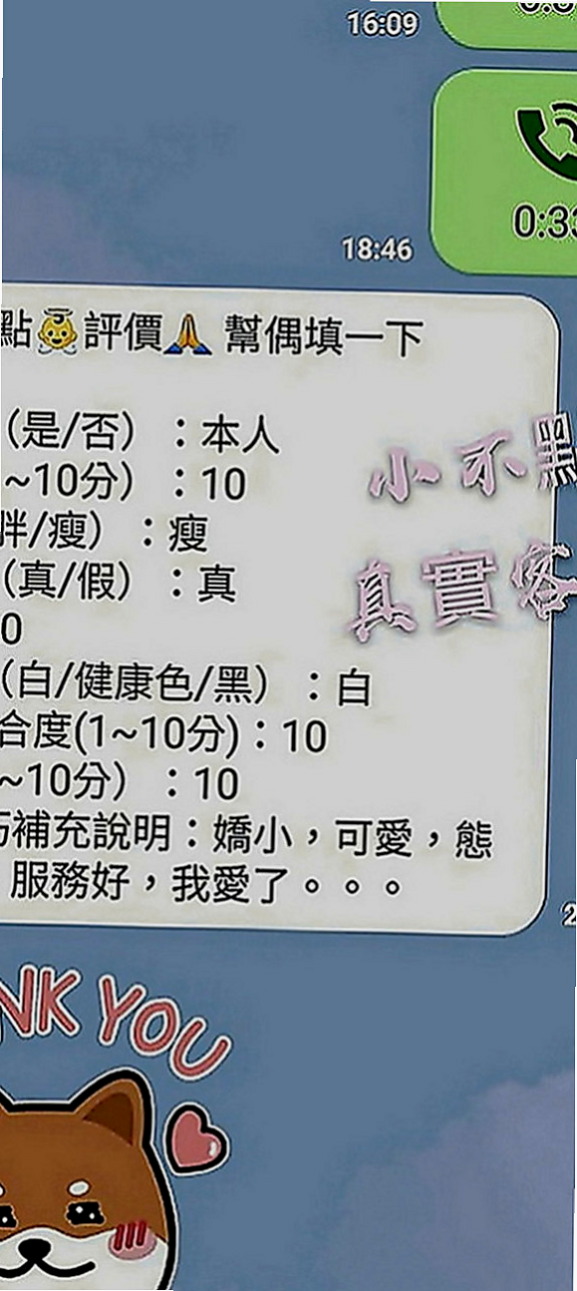 后里美女外送：小咪 |校園氧氣正妹|167cm|46kg|C罩杯|24歲|#適合人群：外貌控+乳控+喜歡淫蕩的哥  口交技術棒 敢玩 超級淫蕩 配合度很高！
